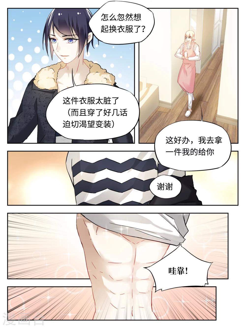 第38话5