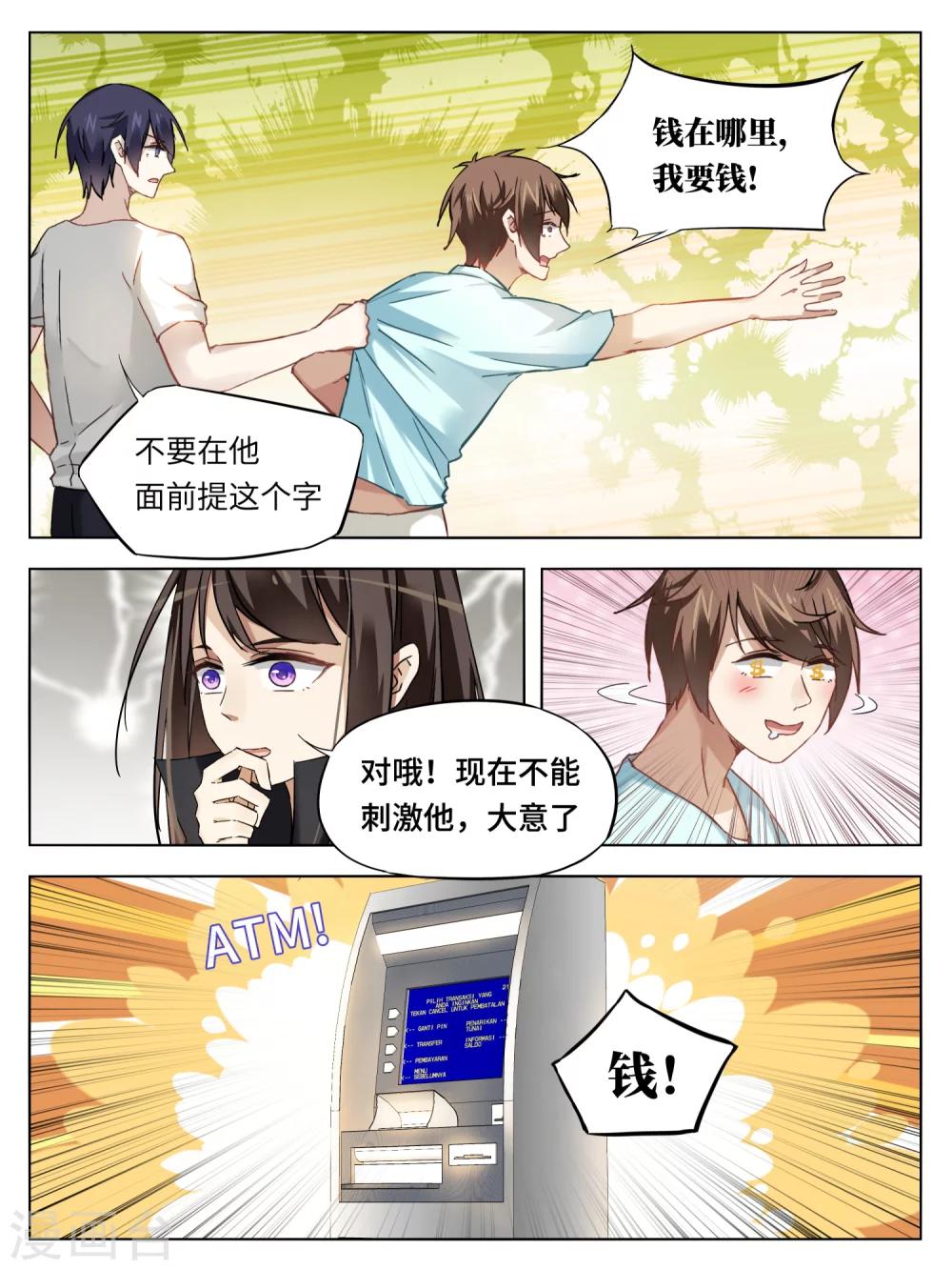 第45话2