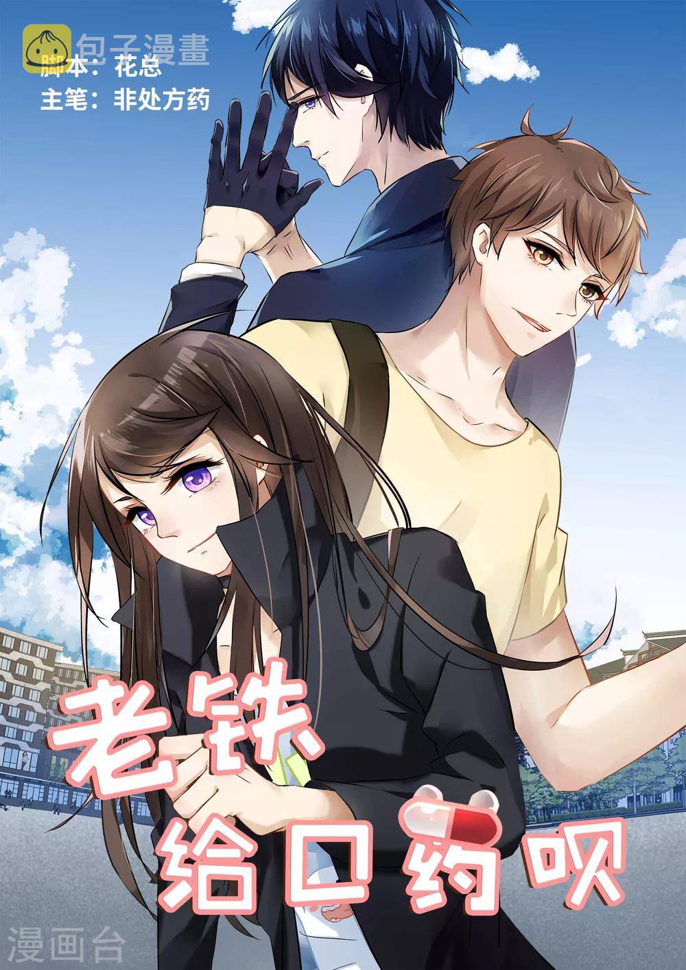 第1话0