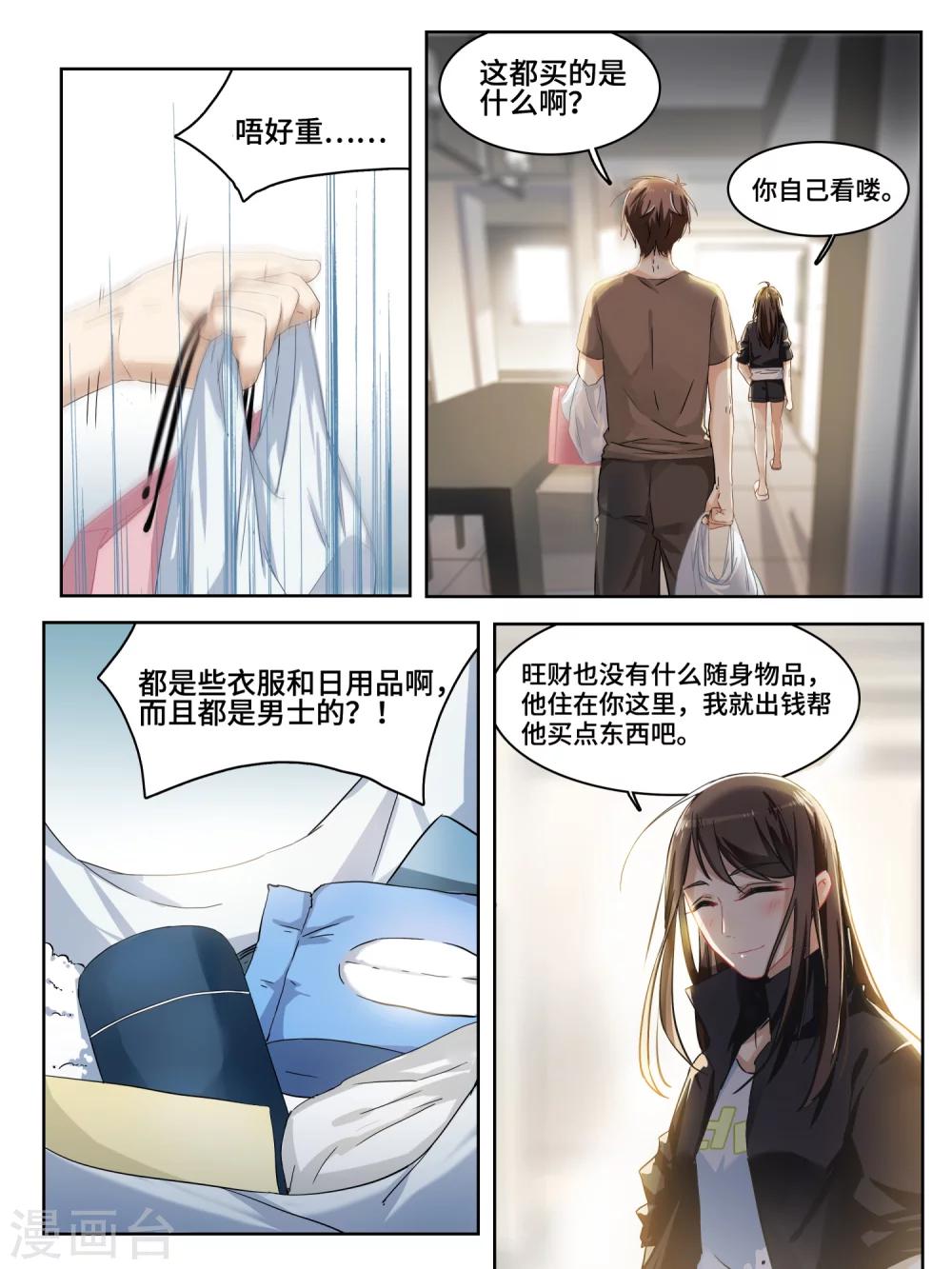 第13话3