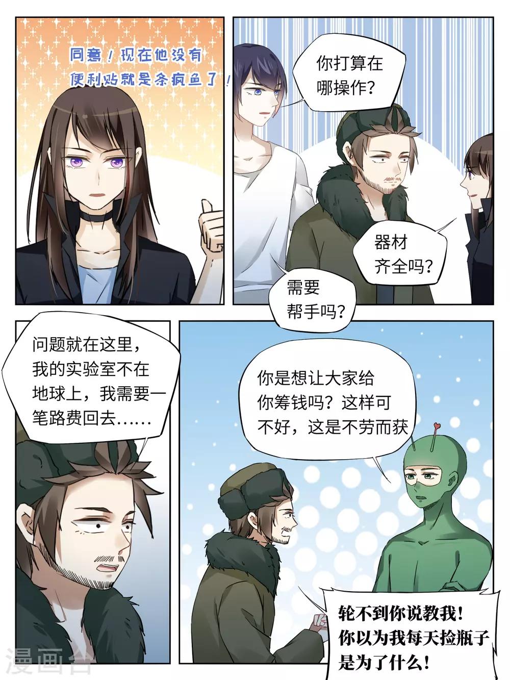 第56话3