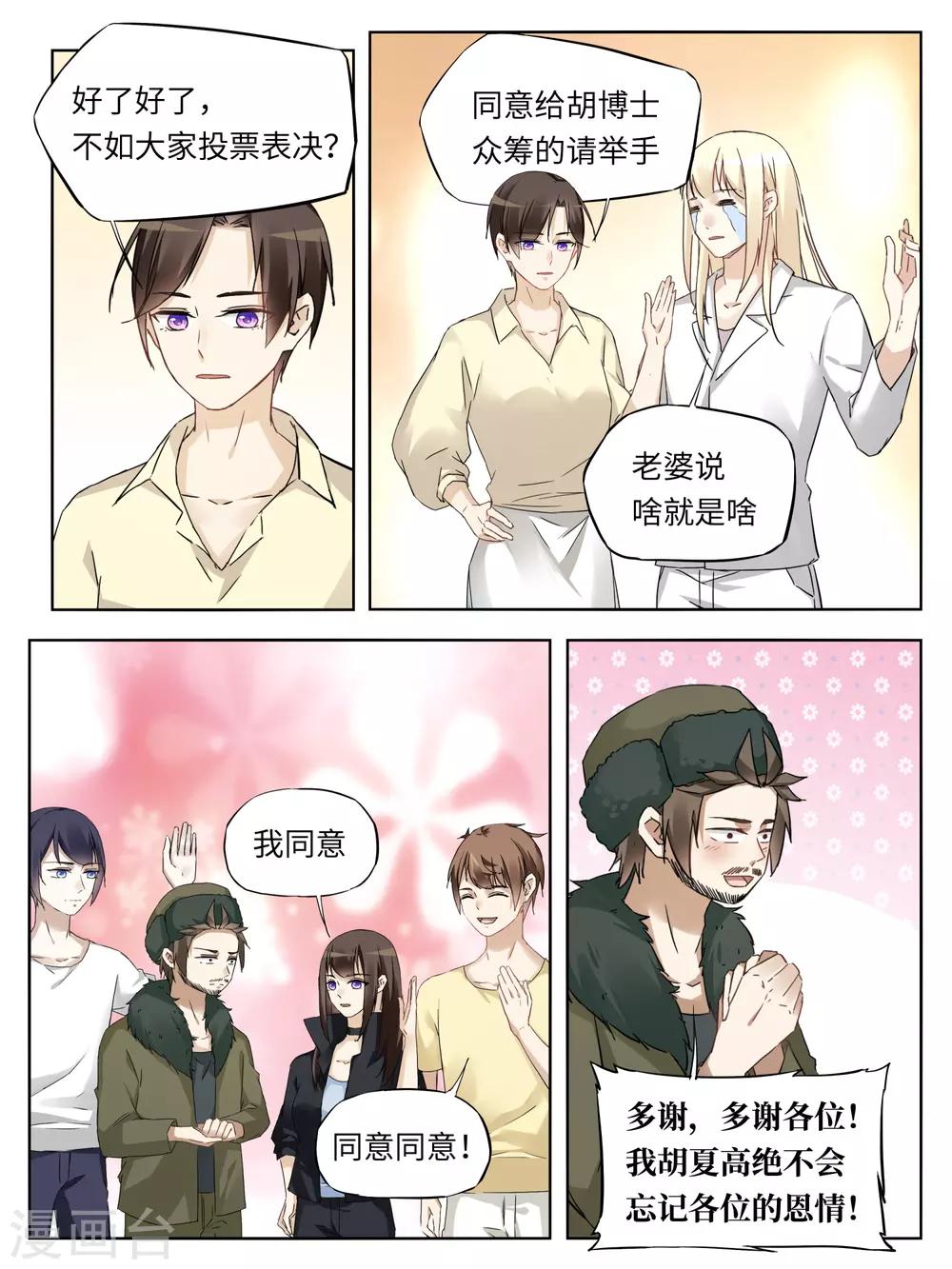 第56话4