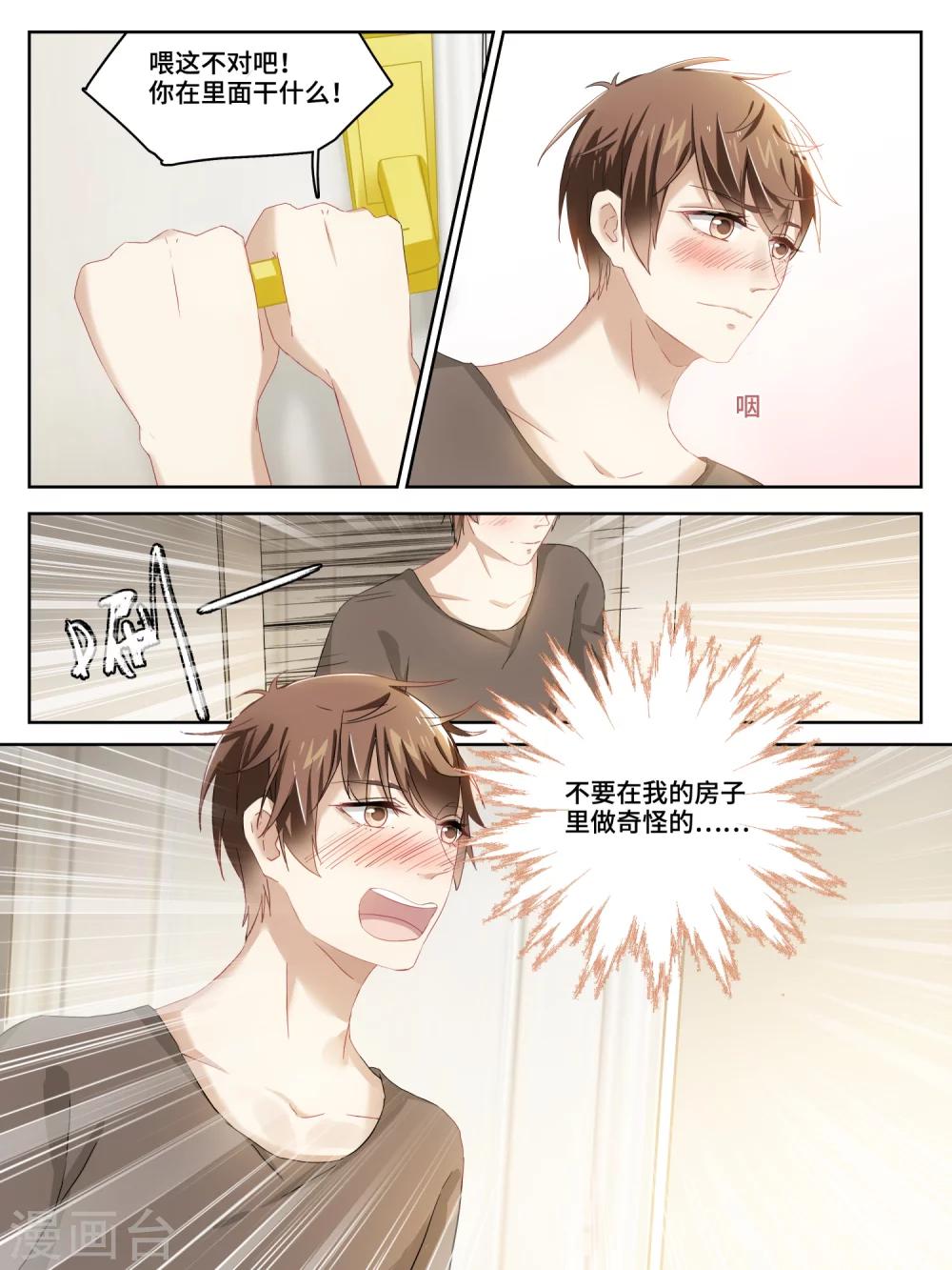 第13话6