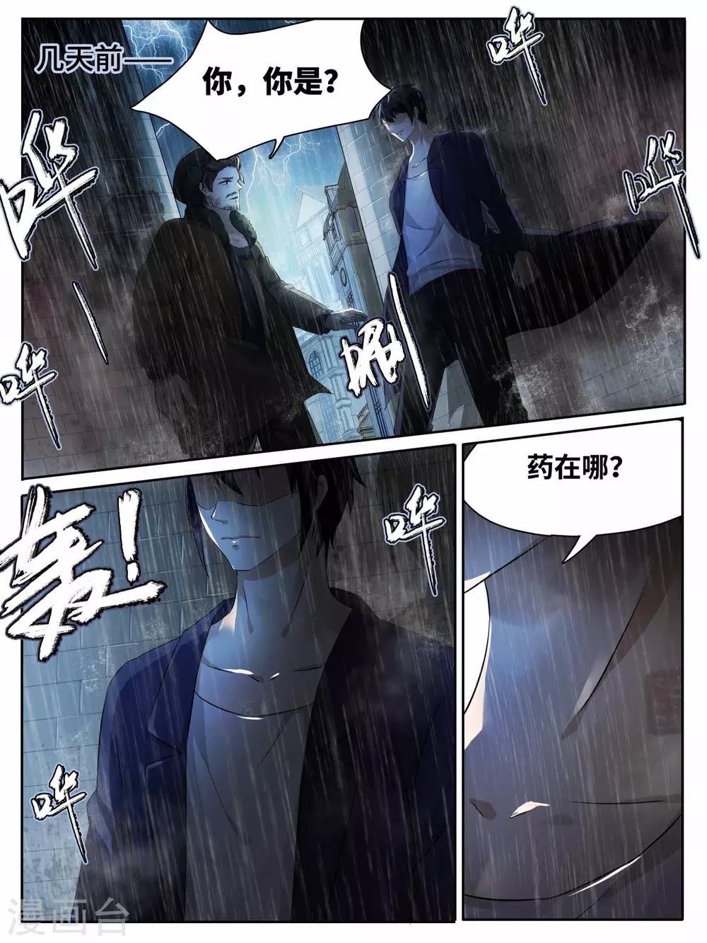 第1话1