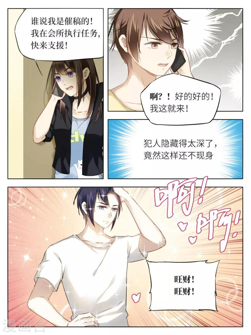 最终话5