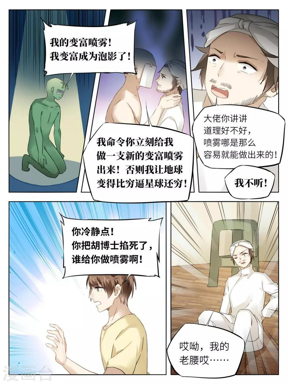 第60话7