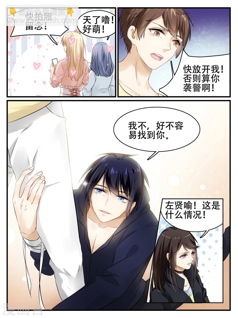 第3话3