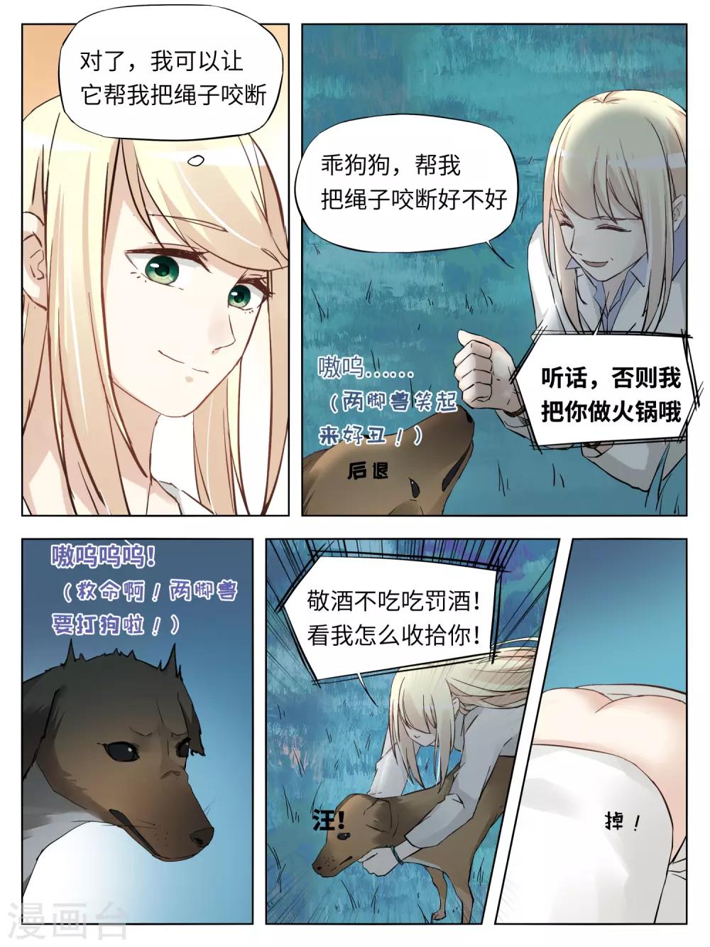 第55话8