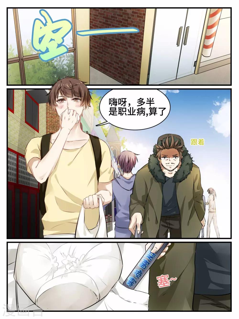 第1话10