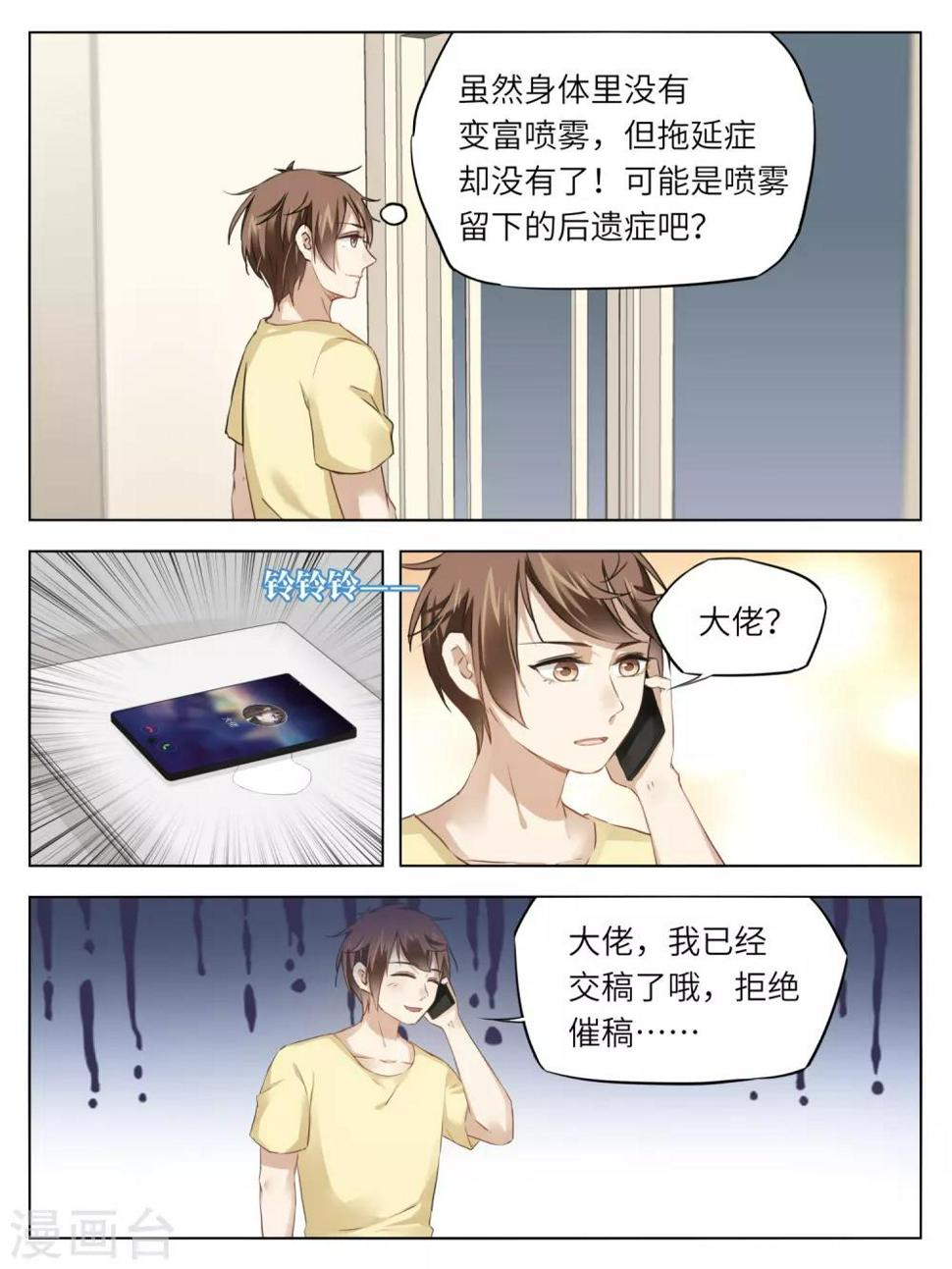 最终话4