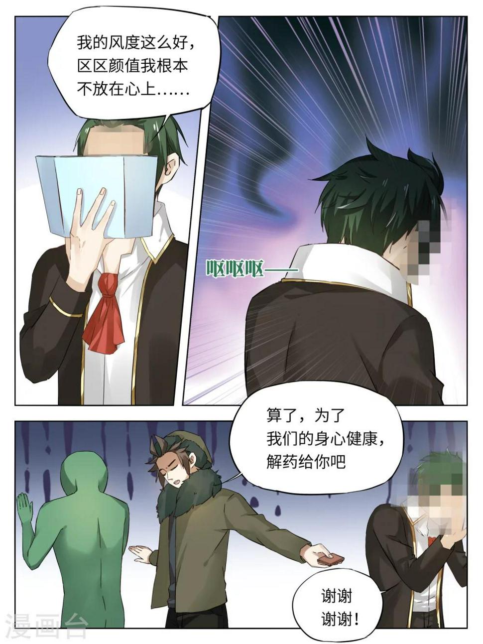 第50话5