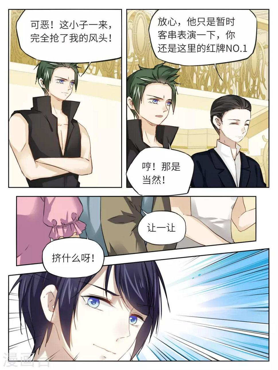 最终话6