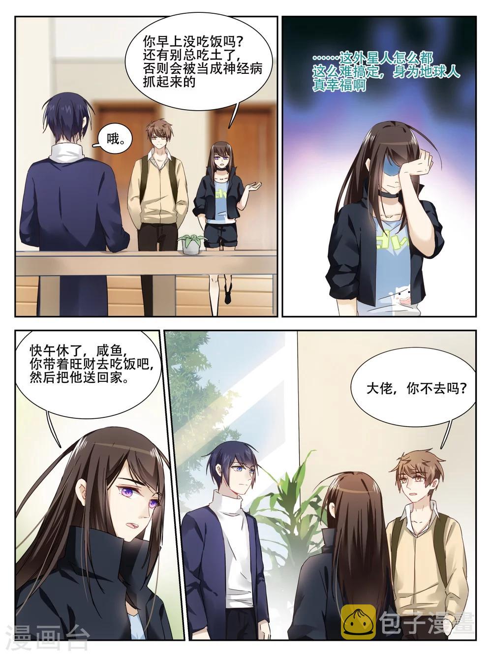 第18话4
