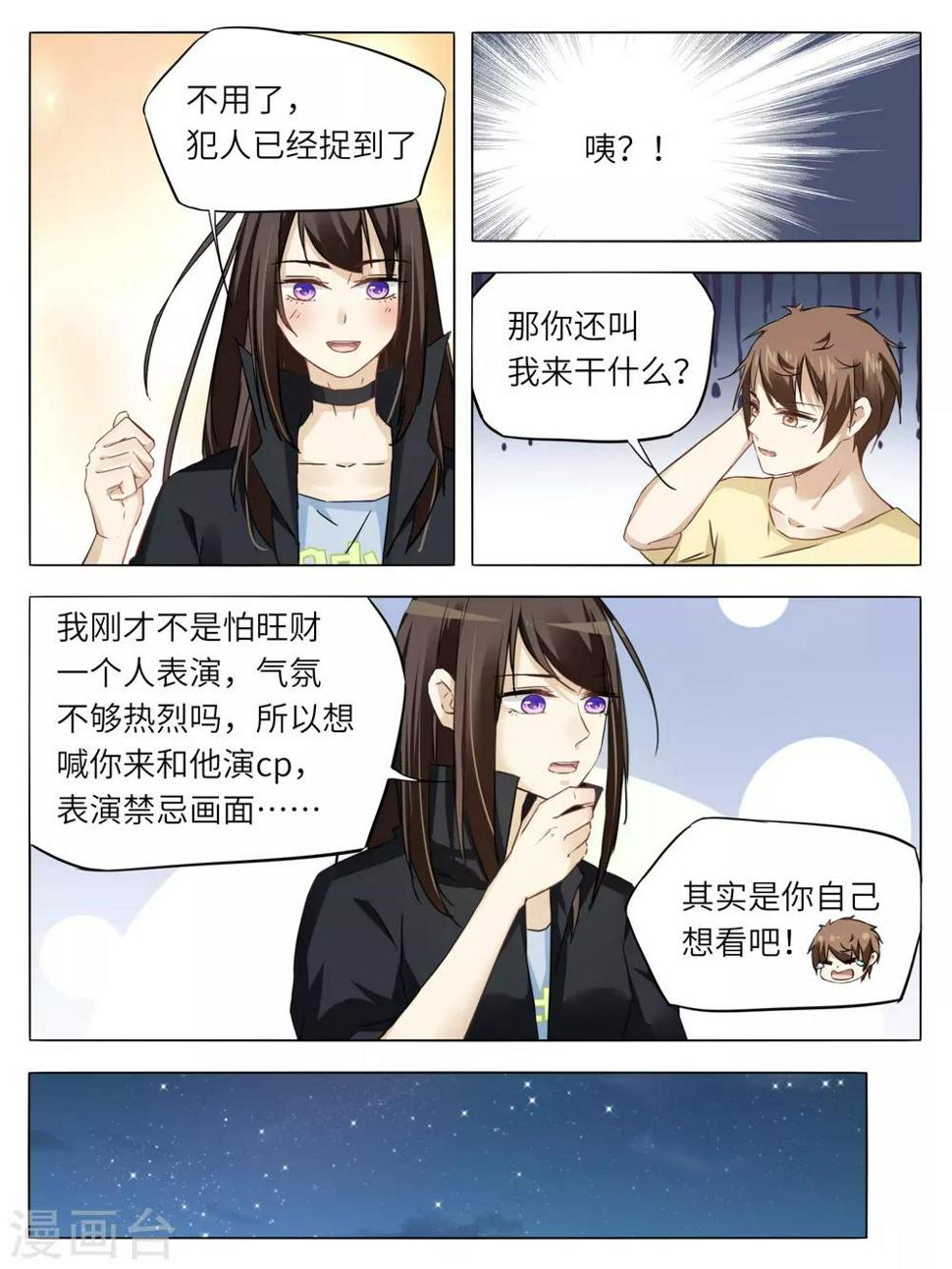 最终话9