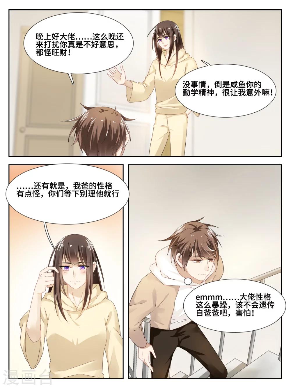 第27话2