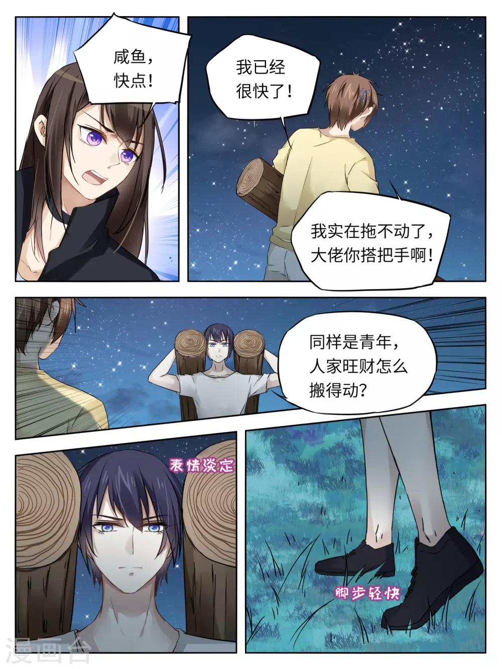 第58话2