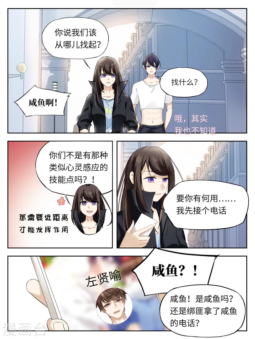 第39话7