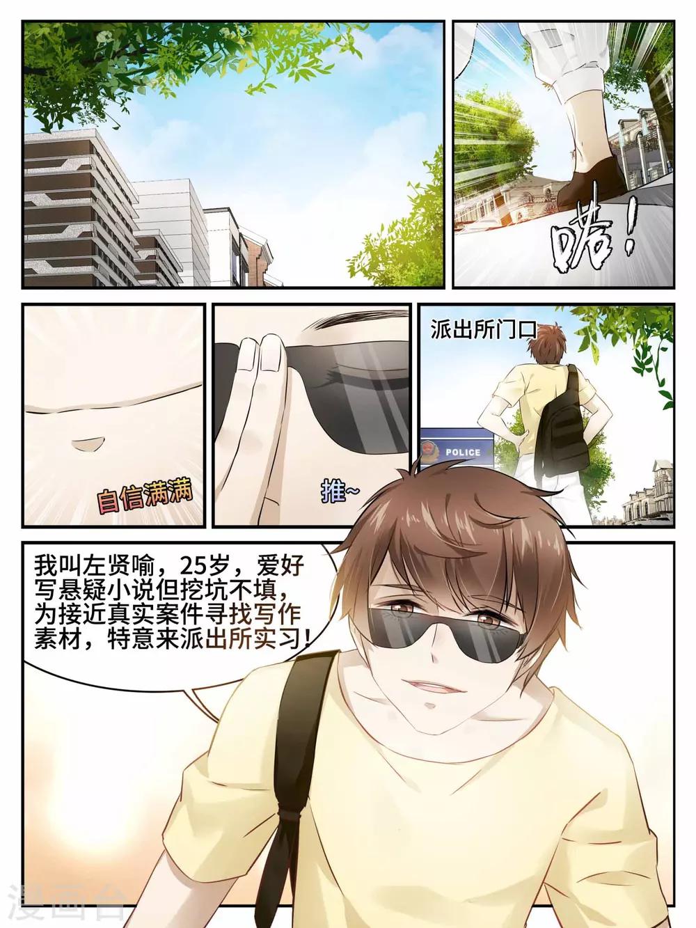 第1话2