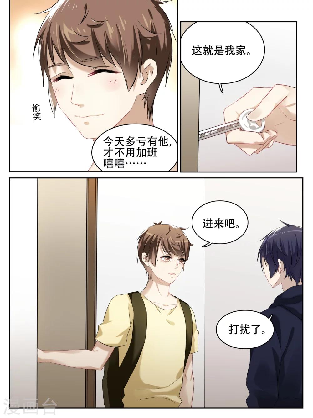 第9话7