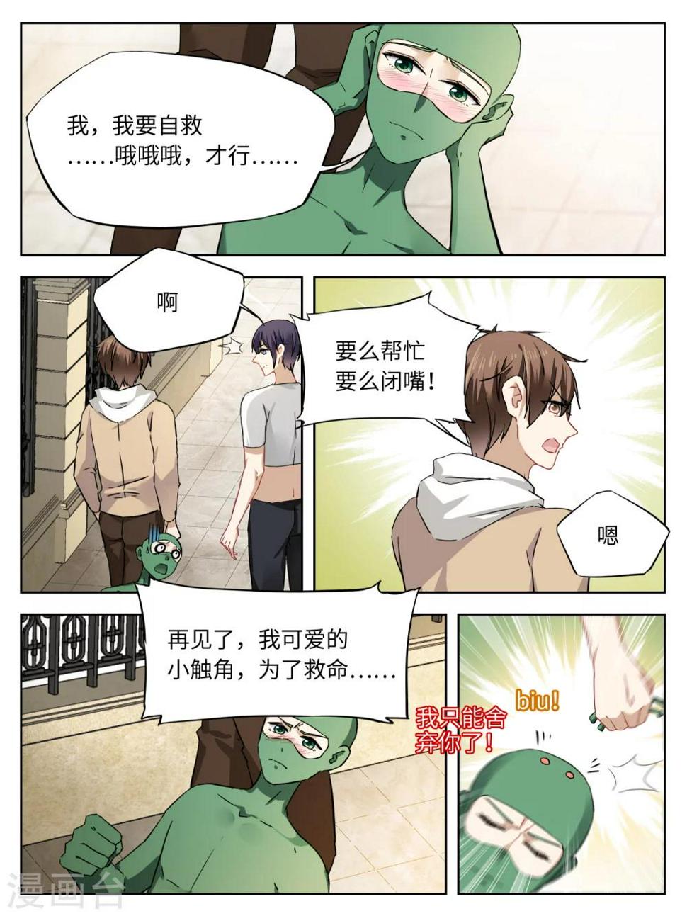 第41话5