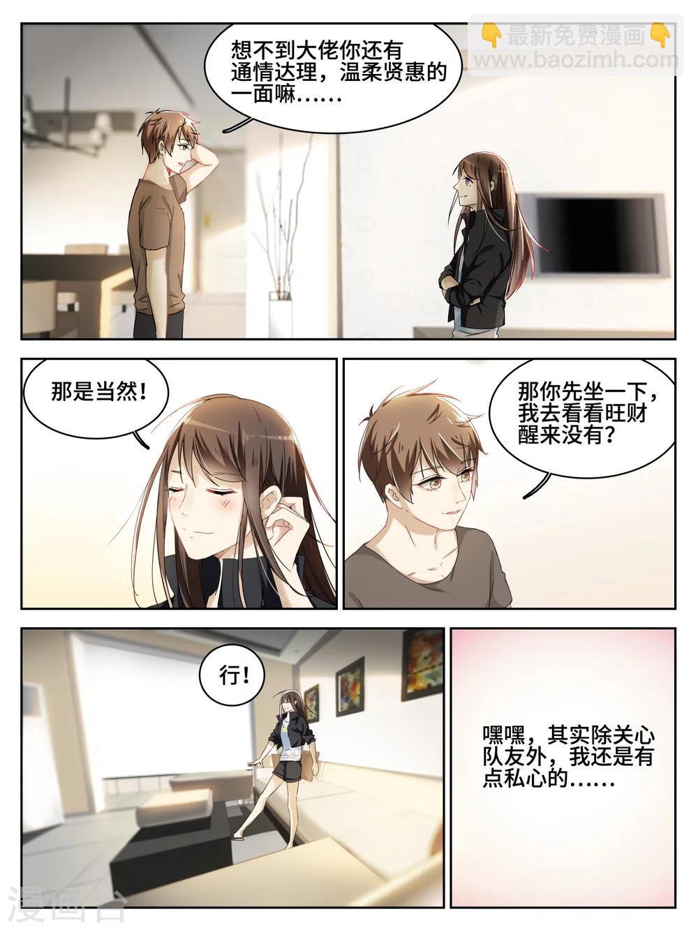 第13话4