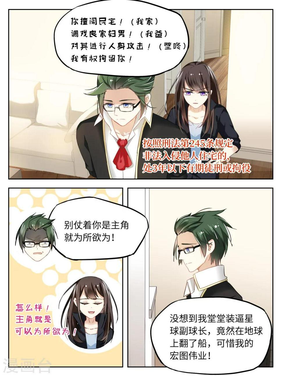 第37话3