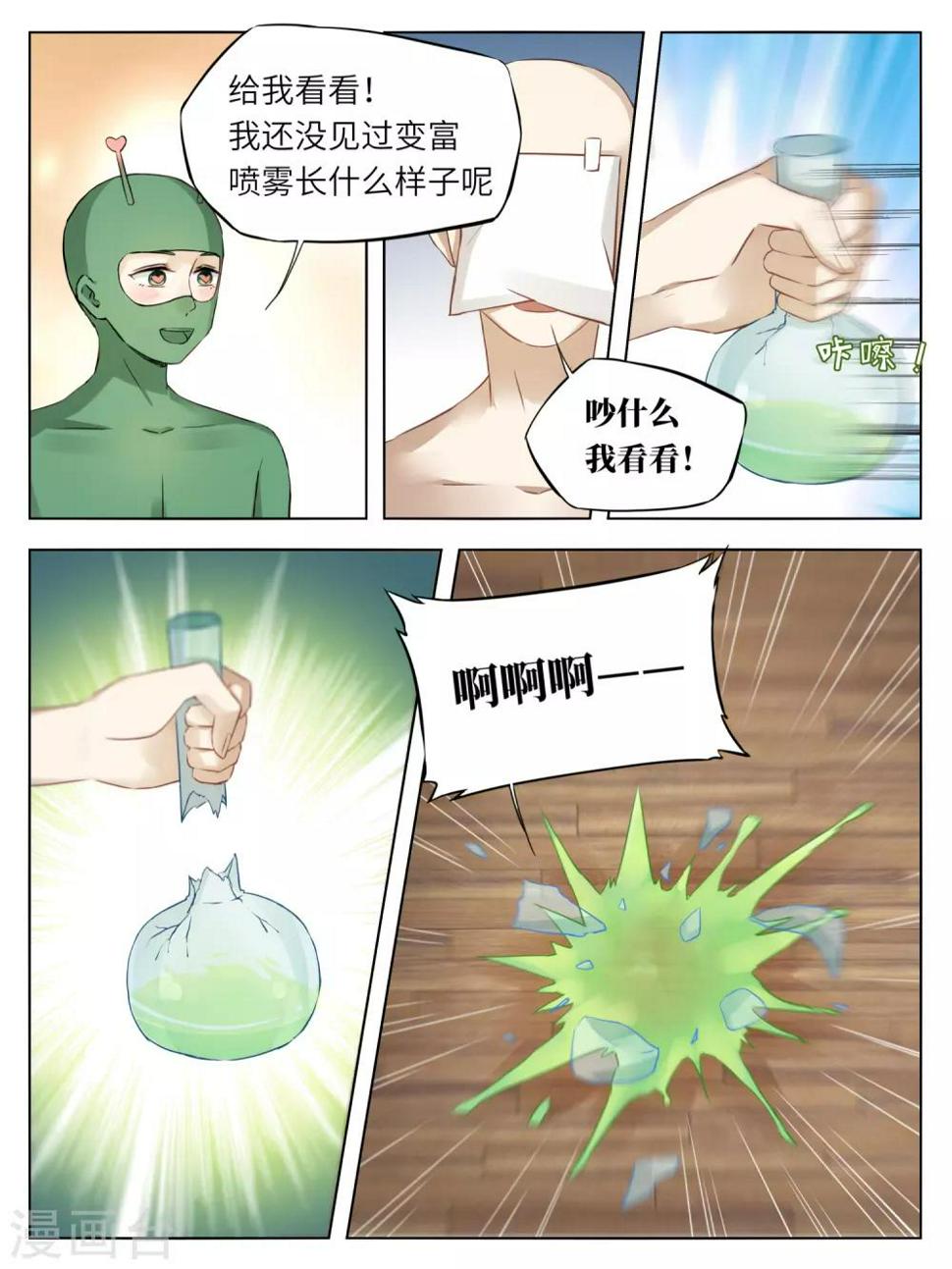 第60话6