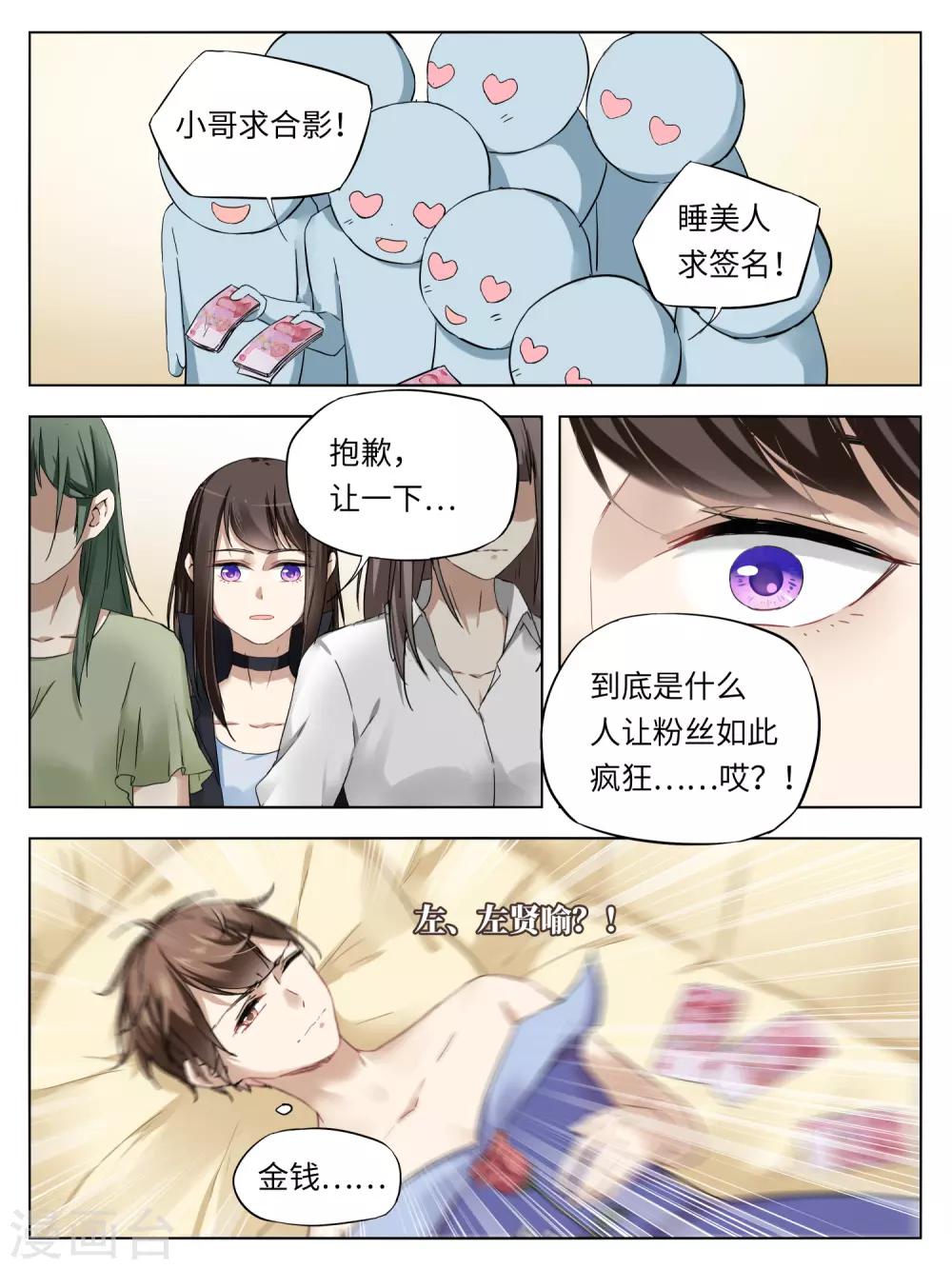 第53话9