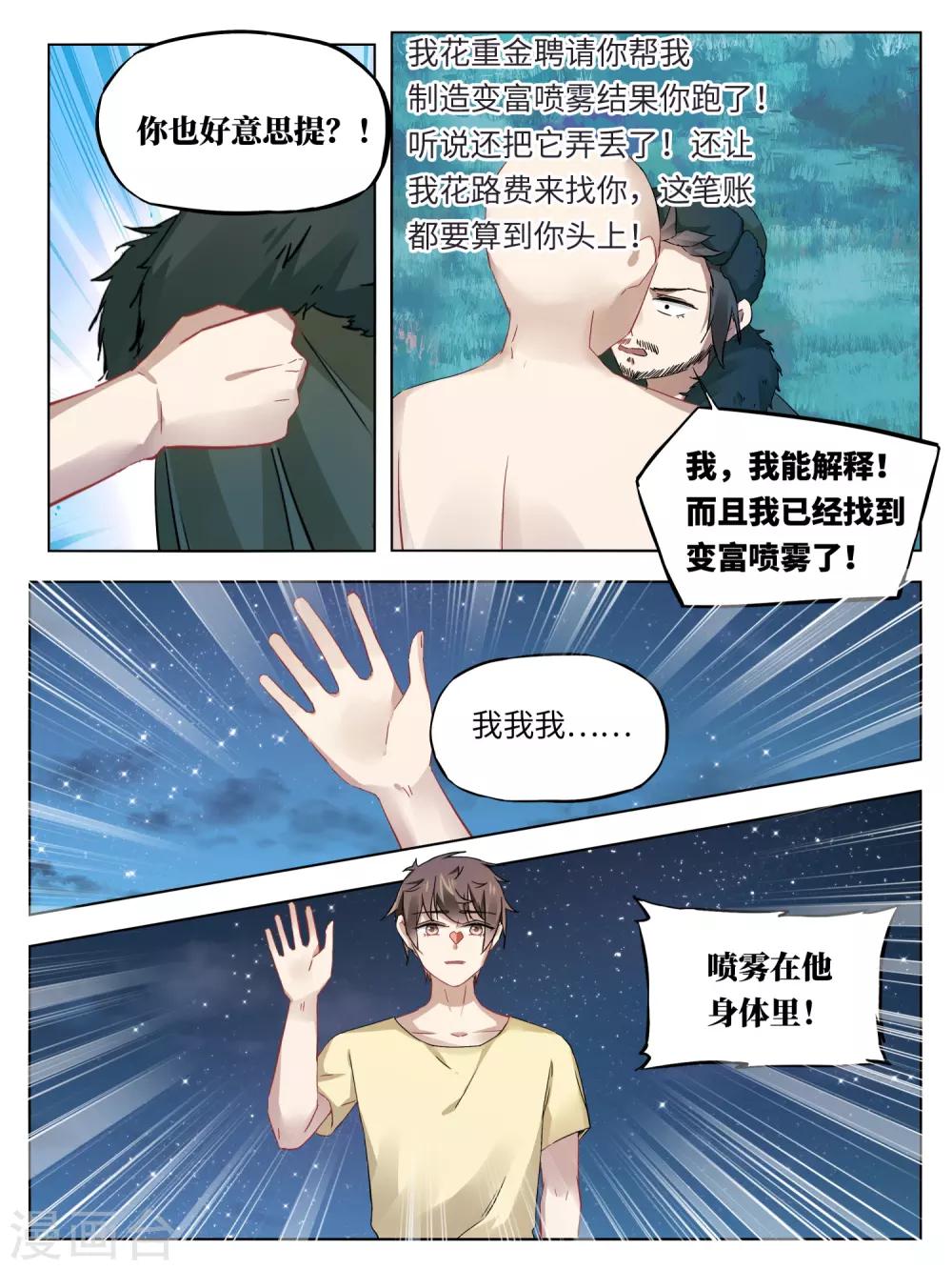 第56话8