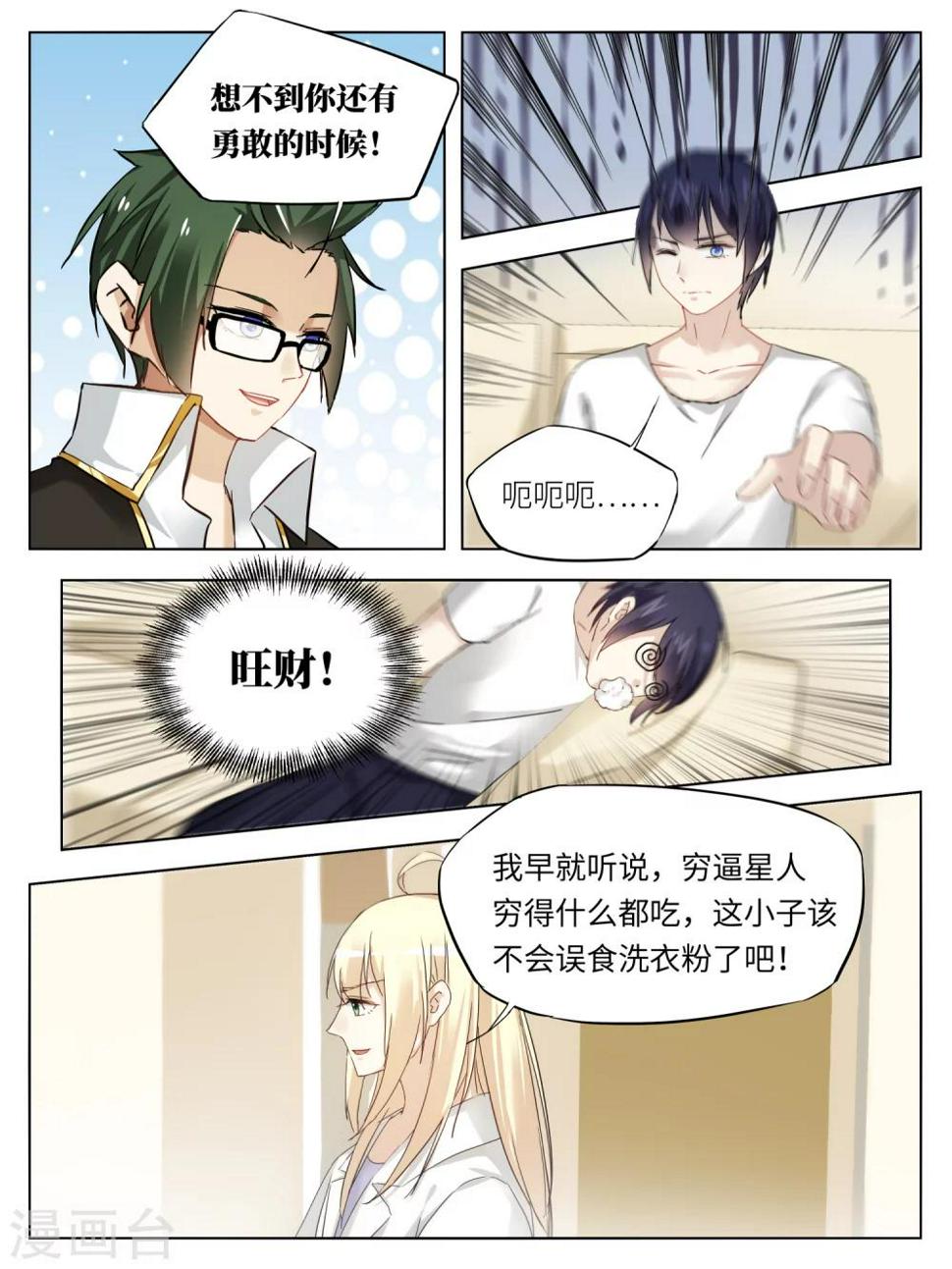 第49话3