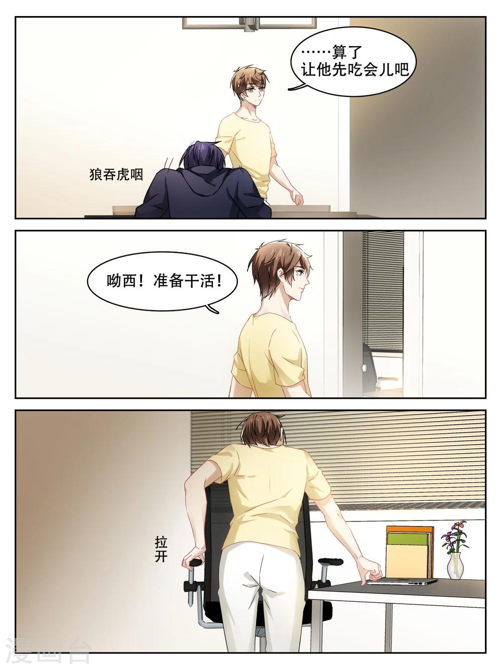 第11话3