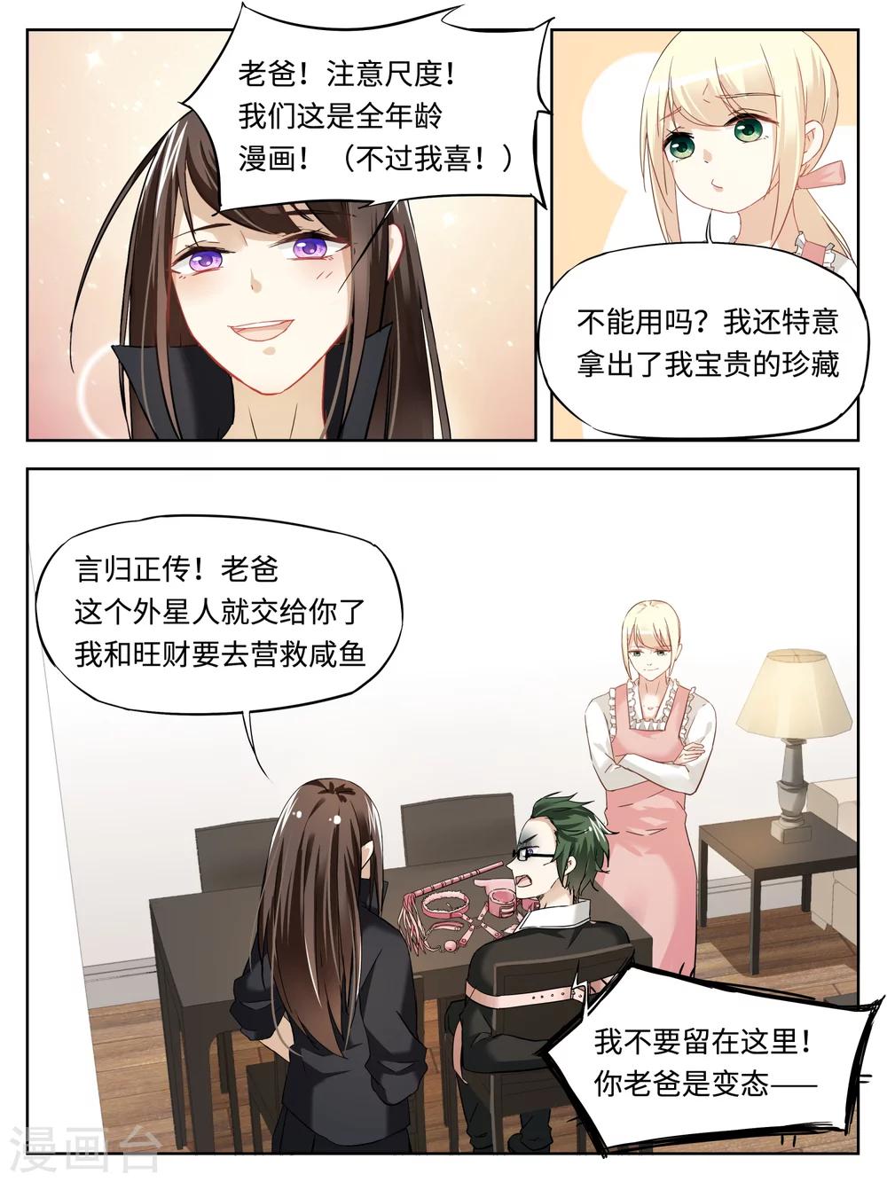 第38话3
