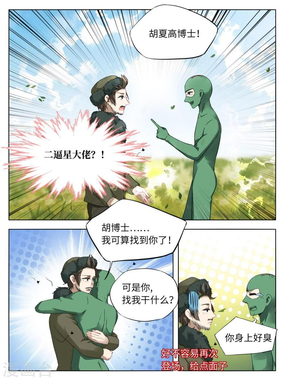第41话10
