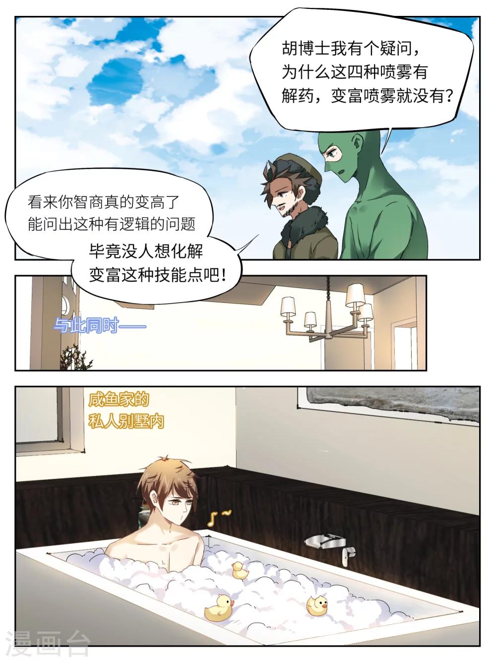 第42话6