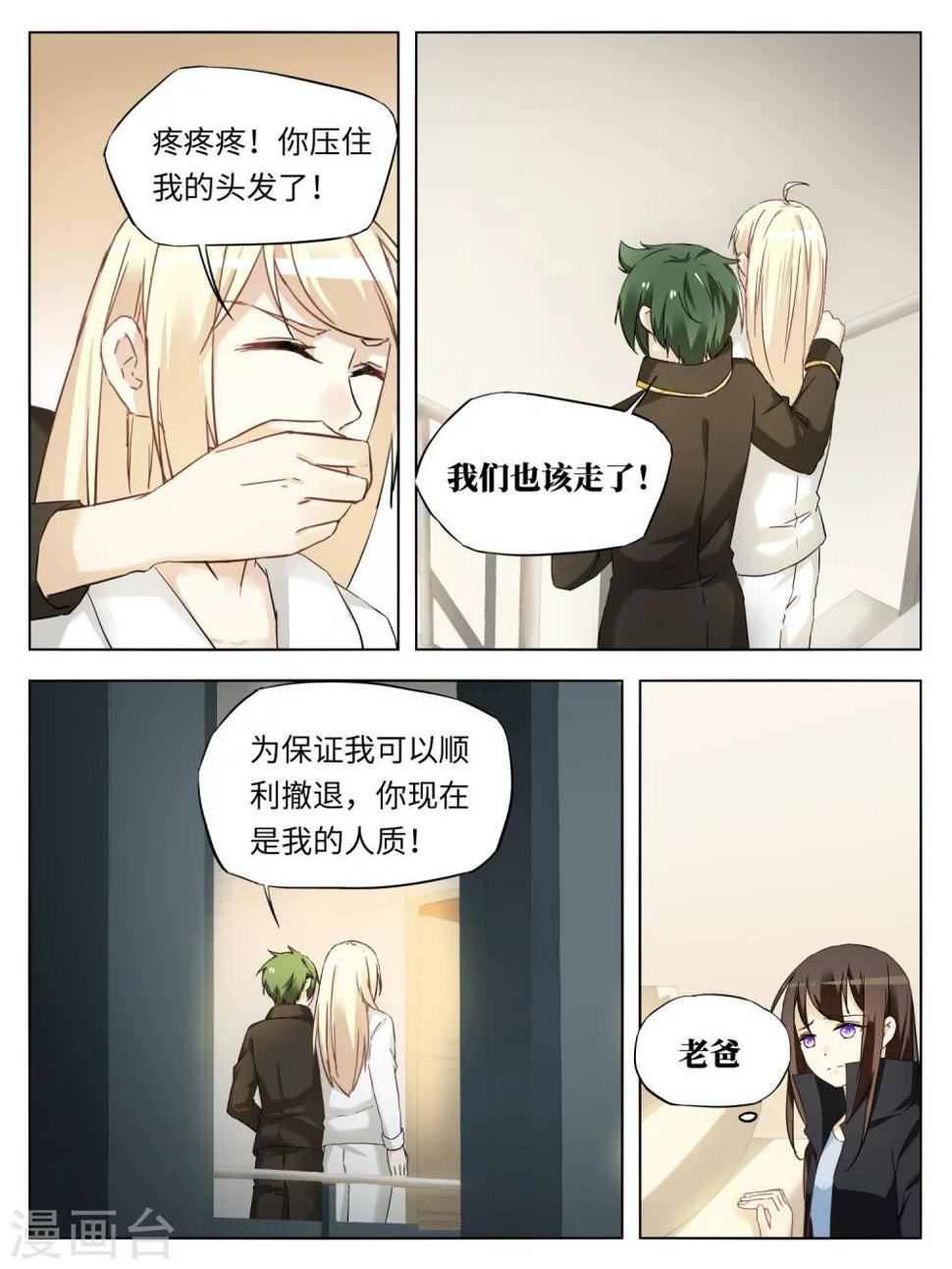 第49话7