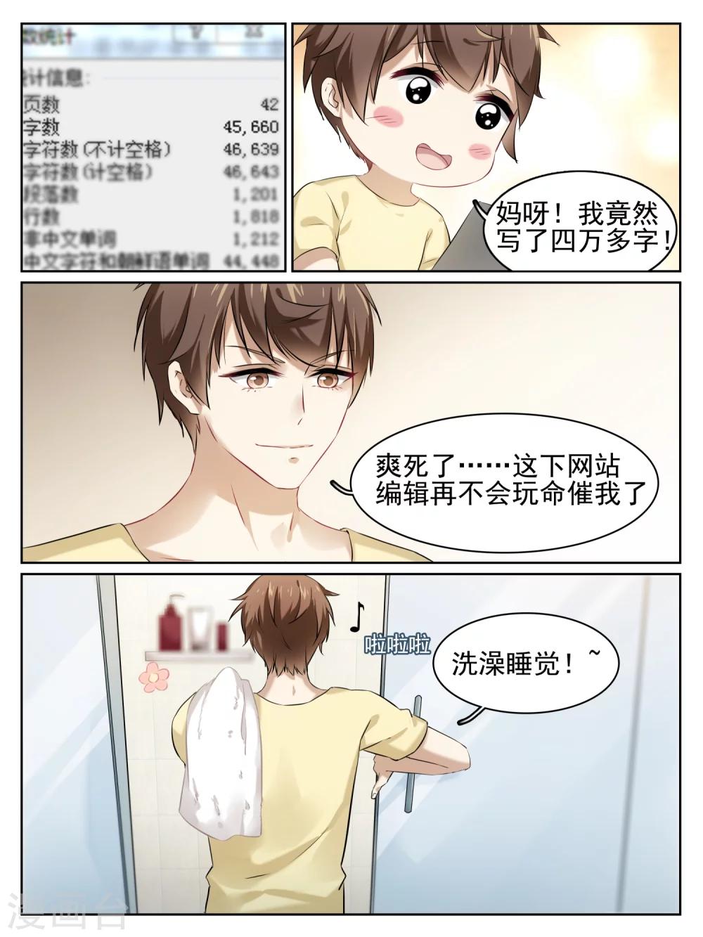 第5话4