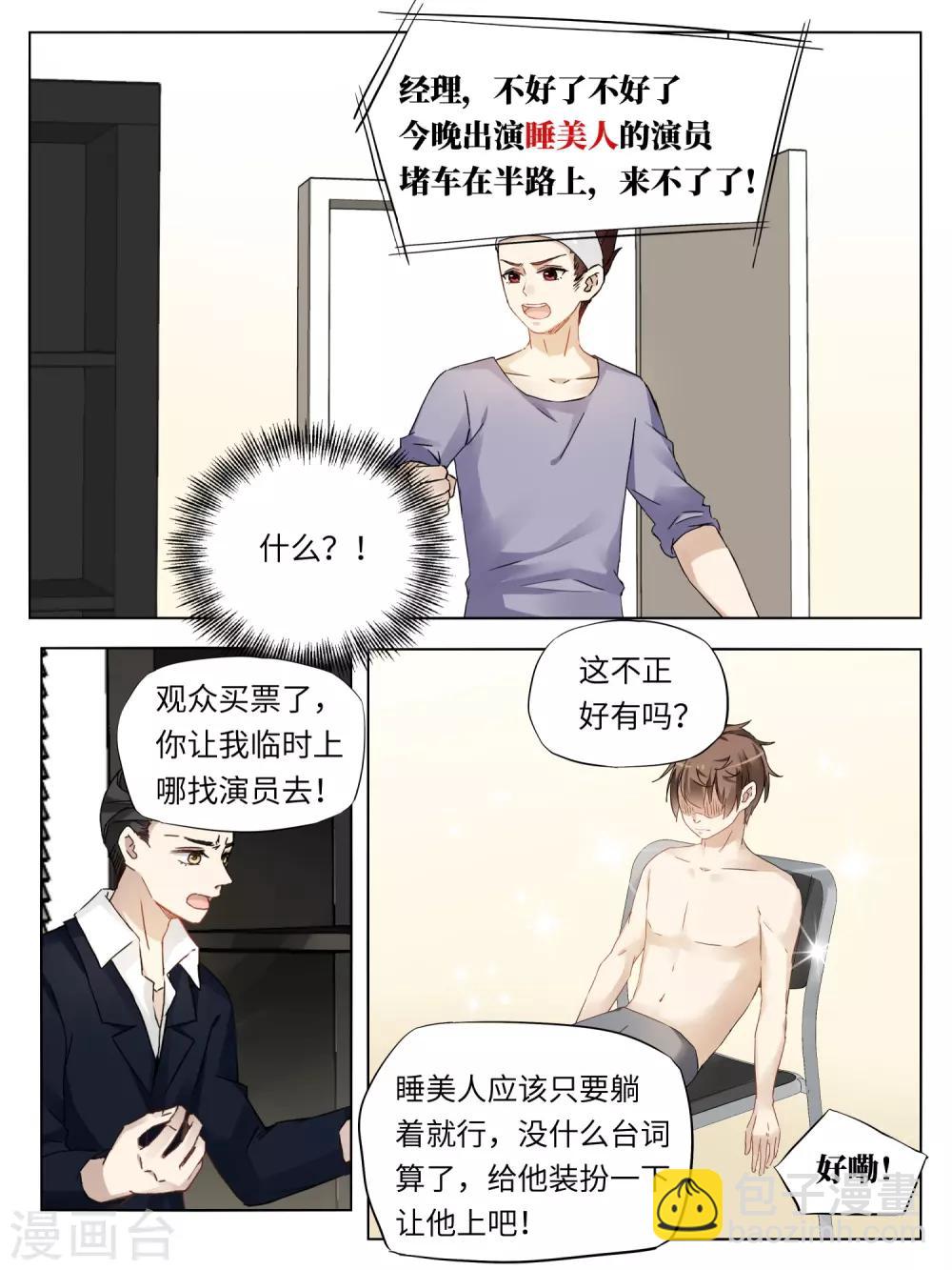 第53话6