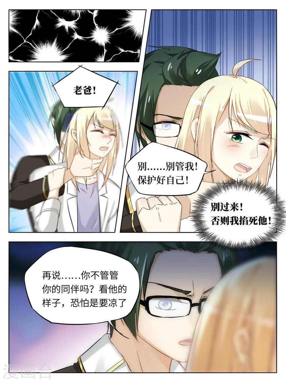 第49话5