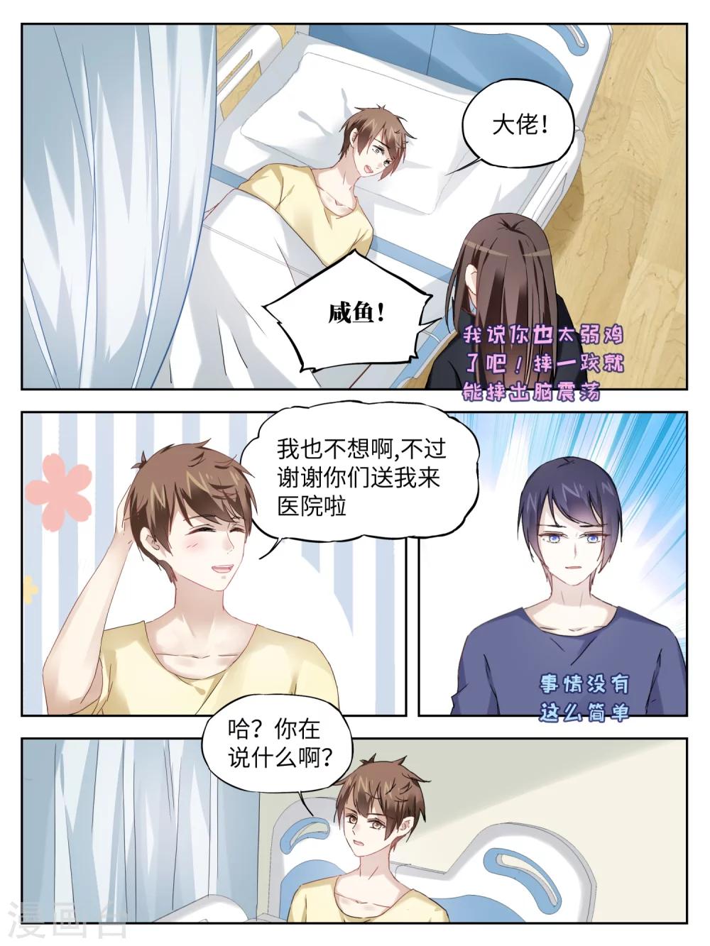 第44话4