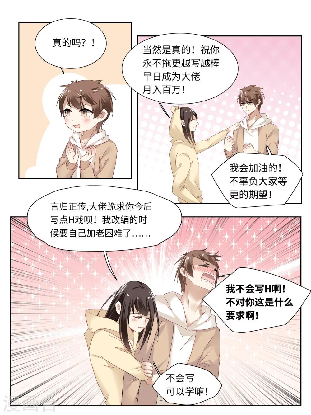 第31话4