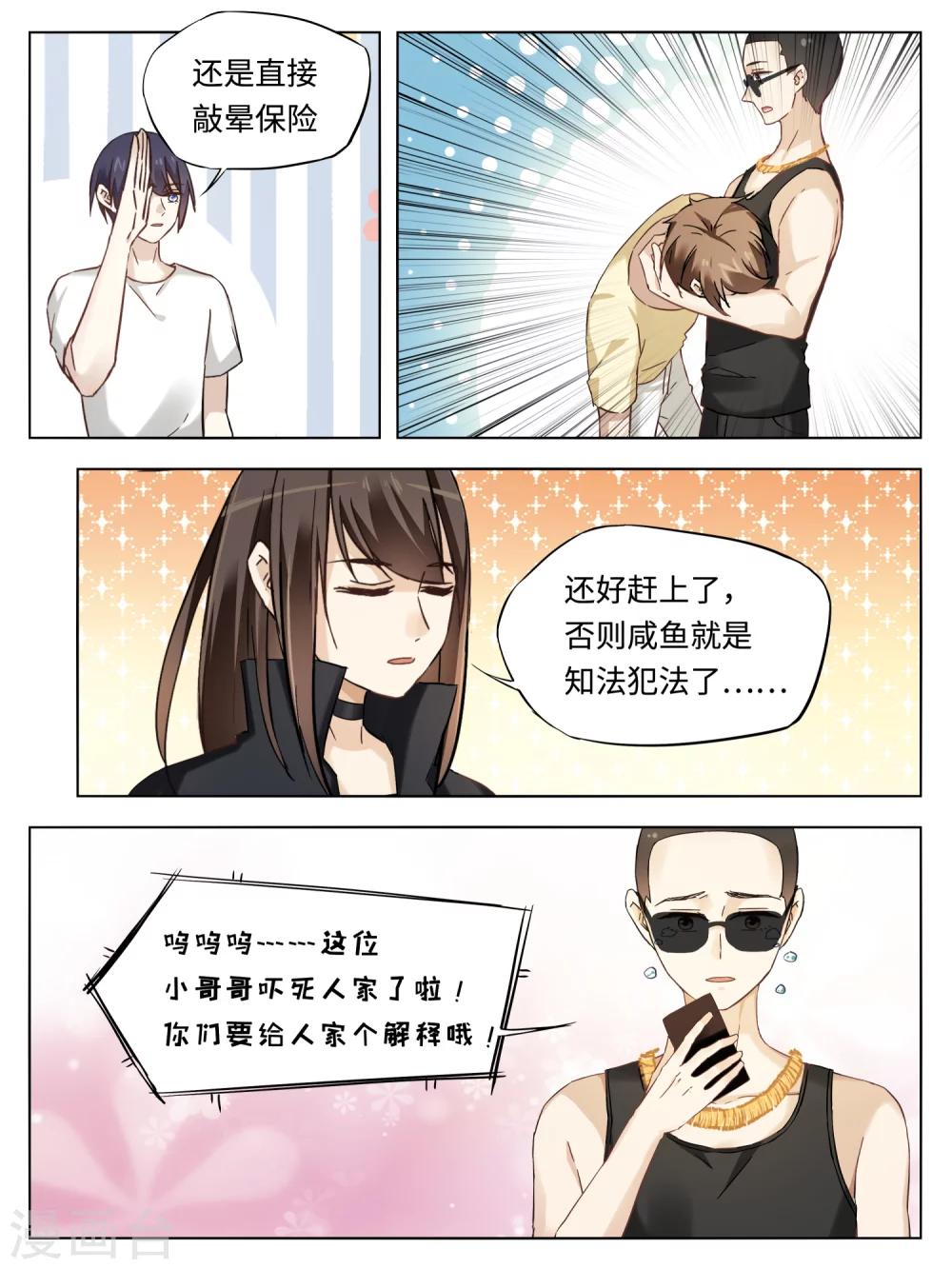 第45话7