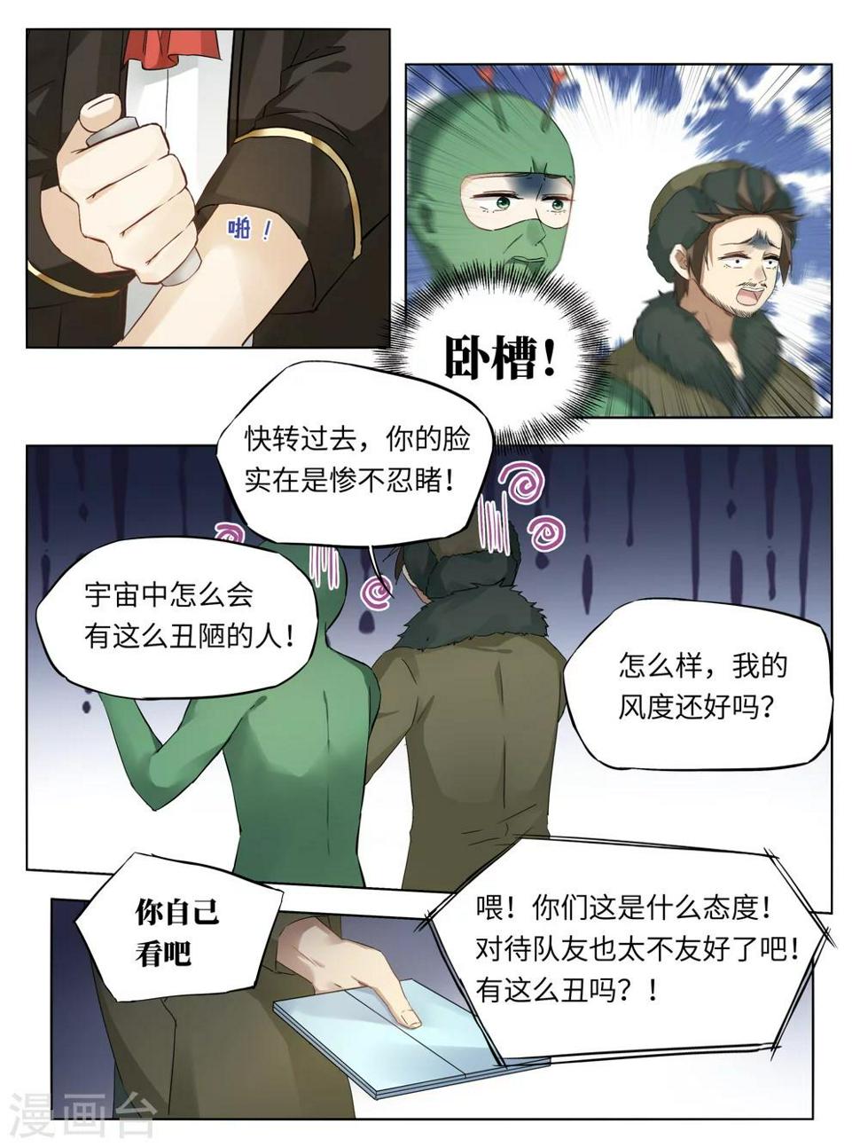 第50话4