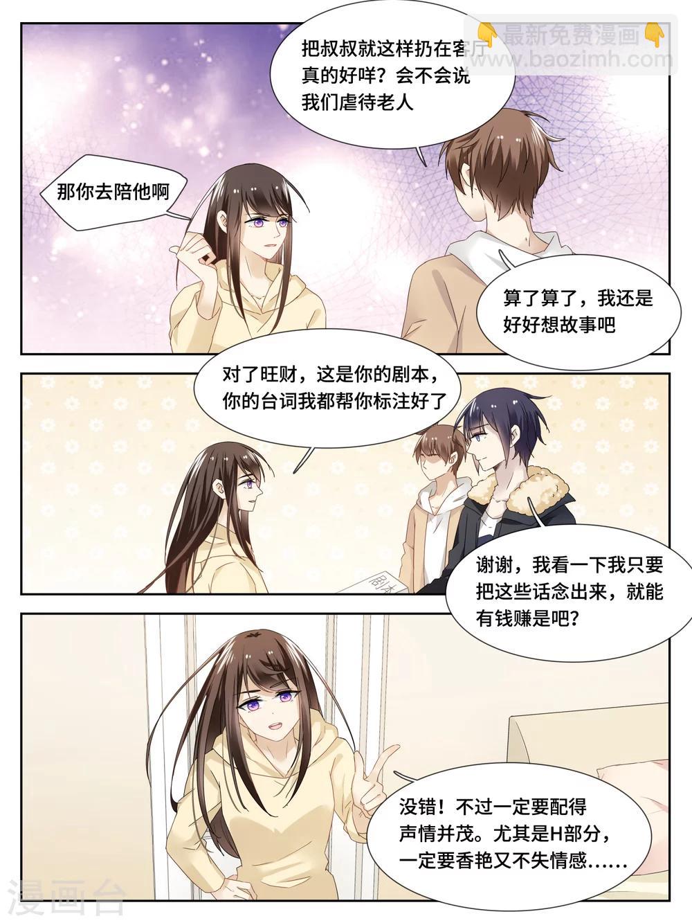第28话7
