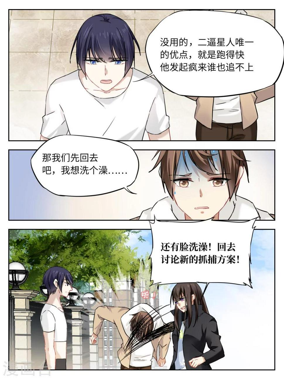 第41话8