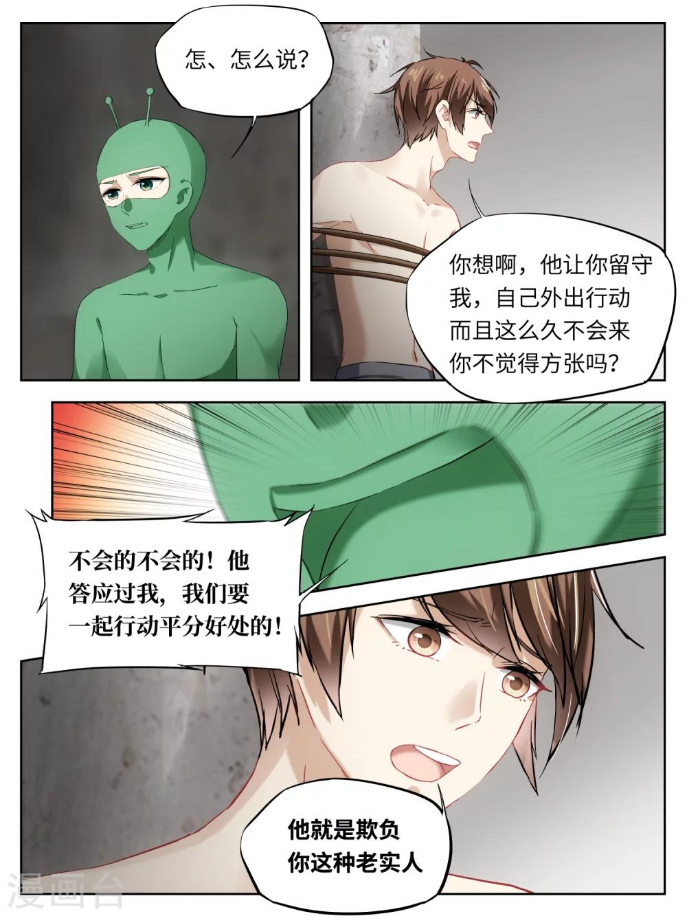 第39话1