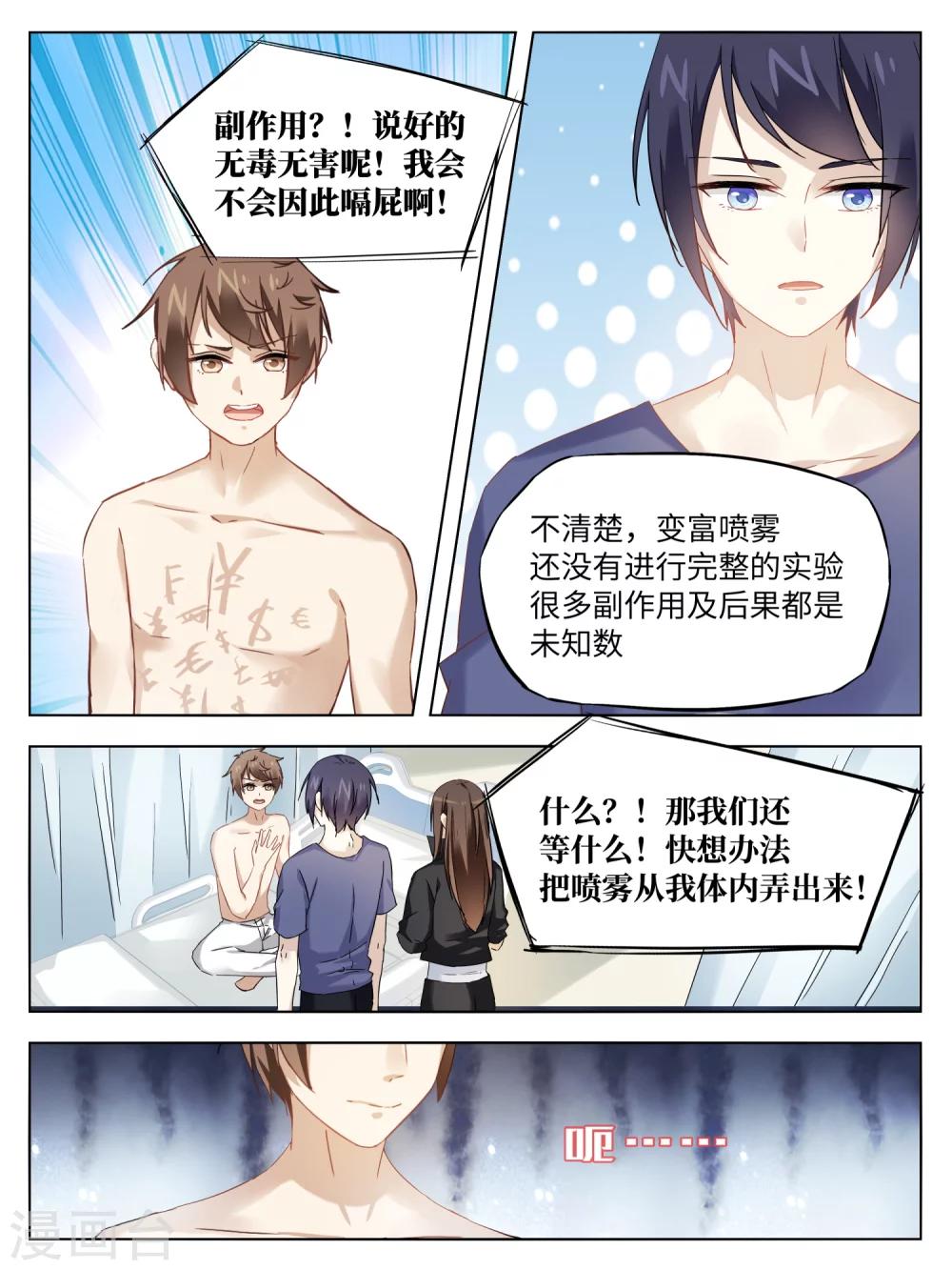 第44话7