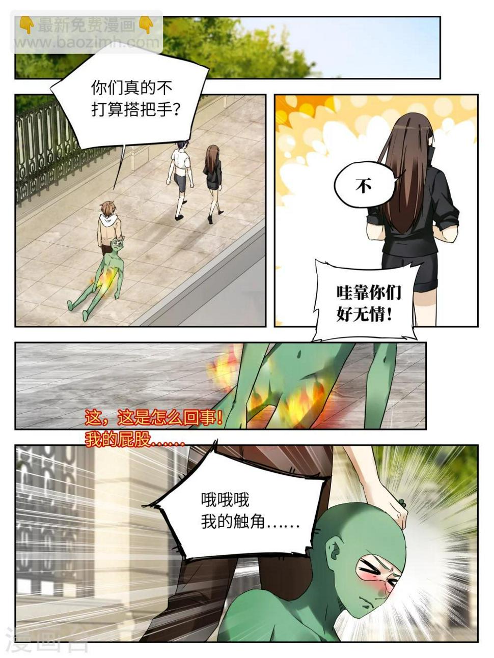 第41话4