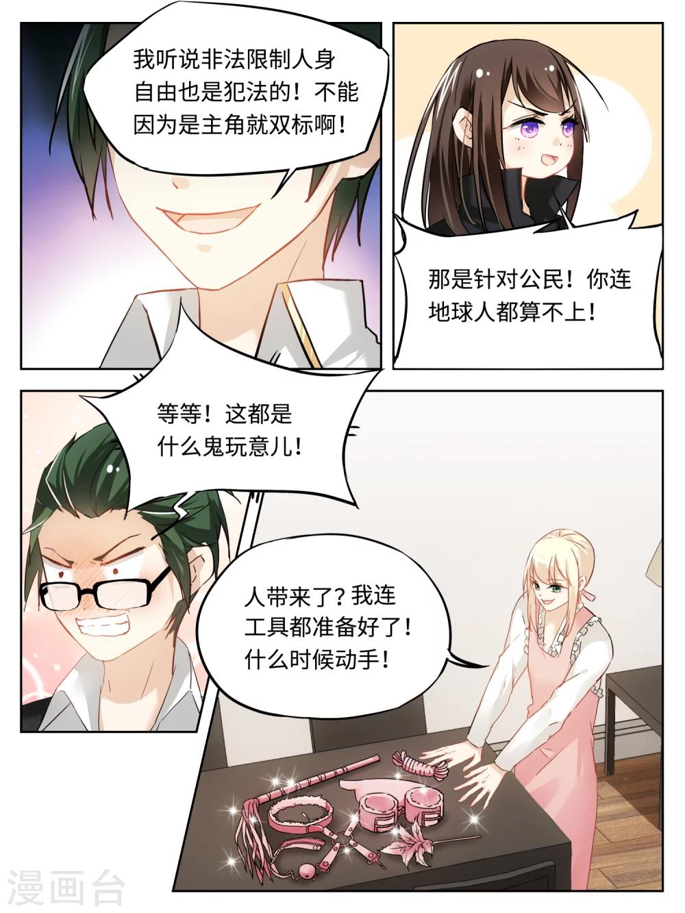 第38话2