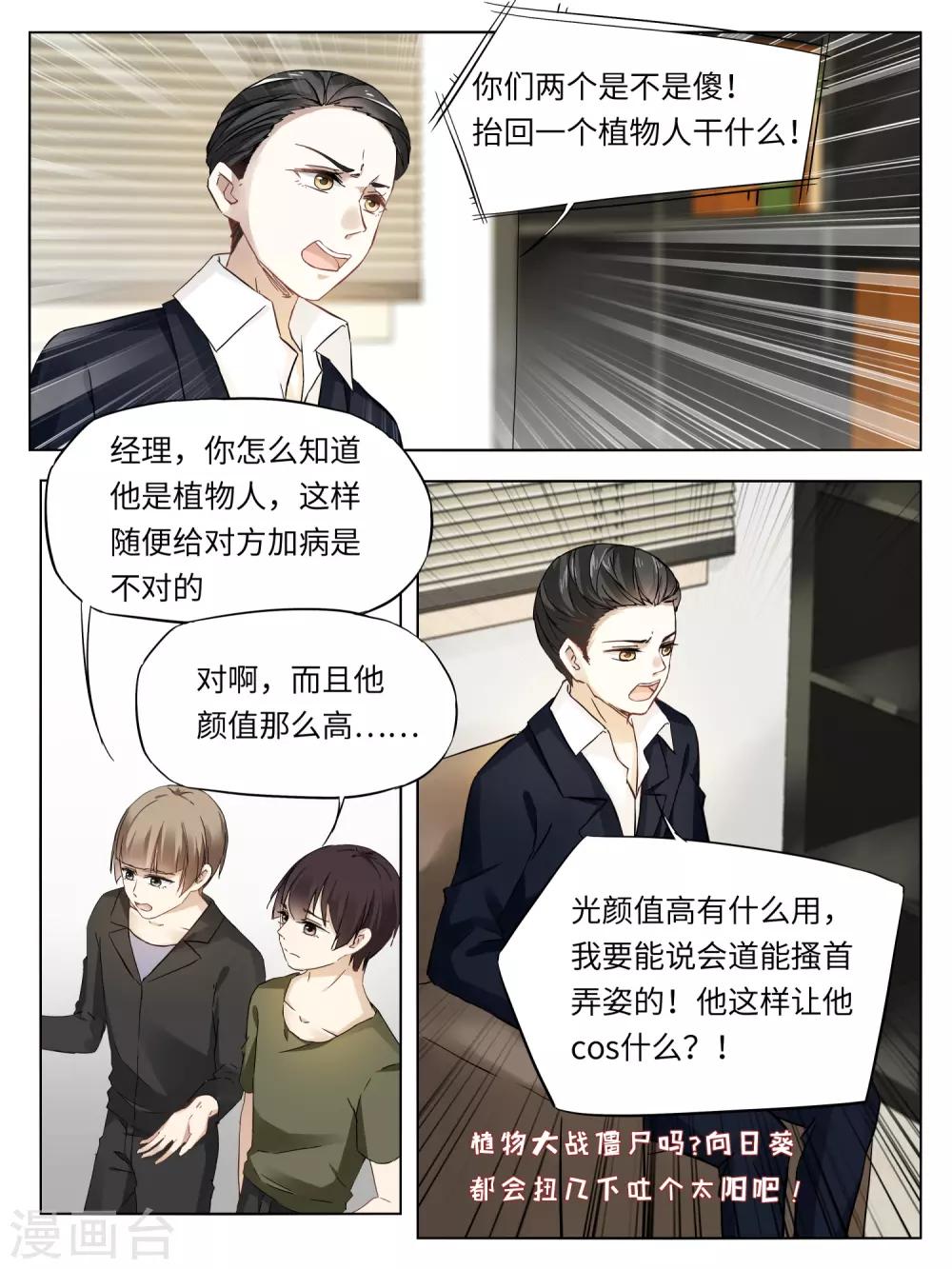 第53话5