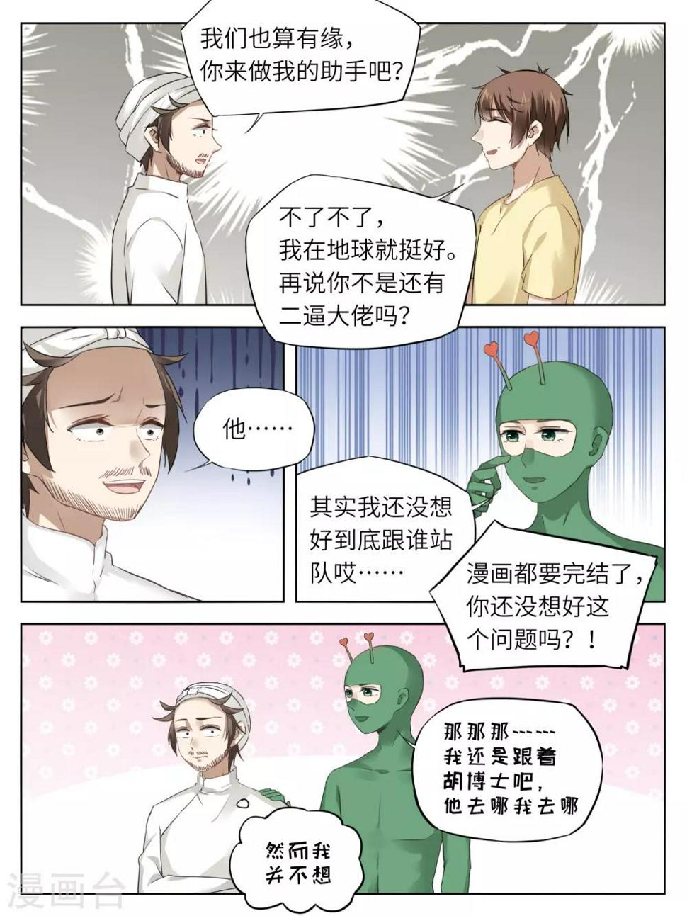最终话2